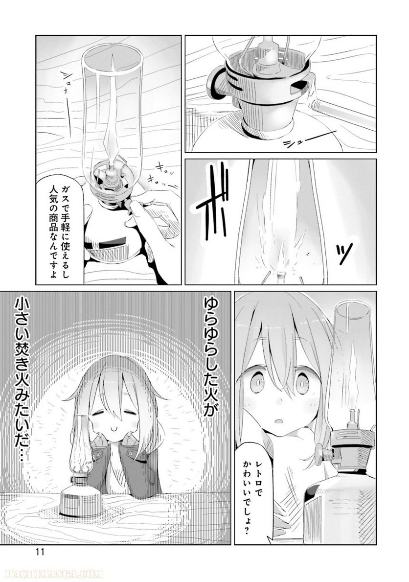 ゆるキャン△ - 第3話 - Page 12