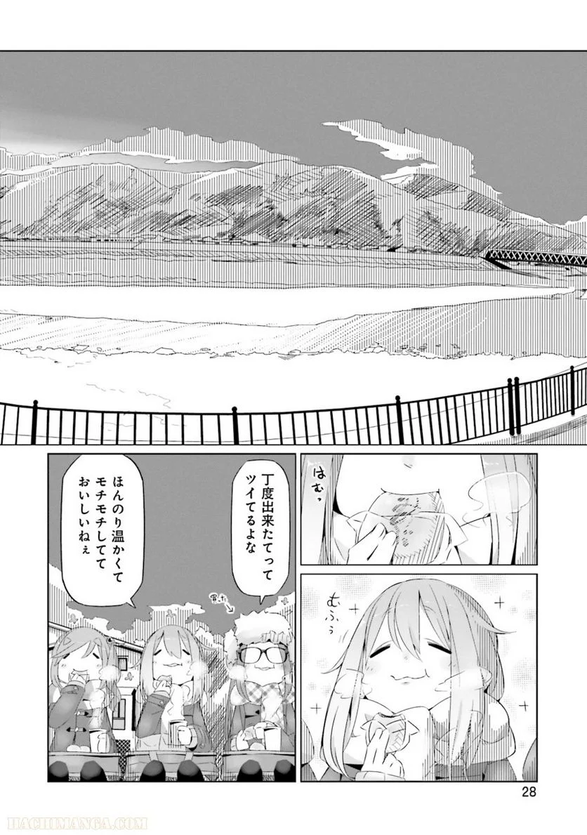 ゆるキャン△ - 第3話 - Page 29