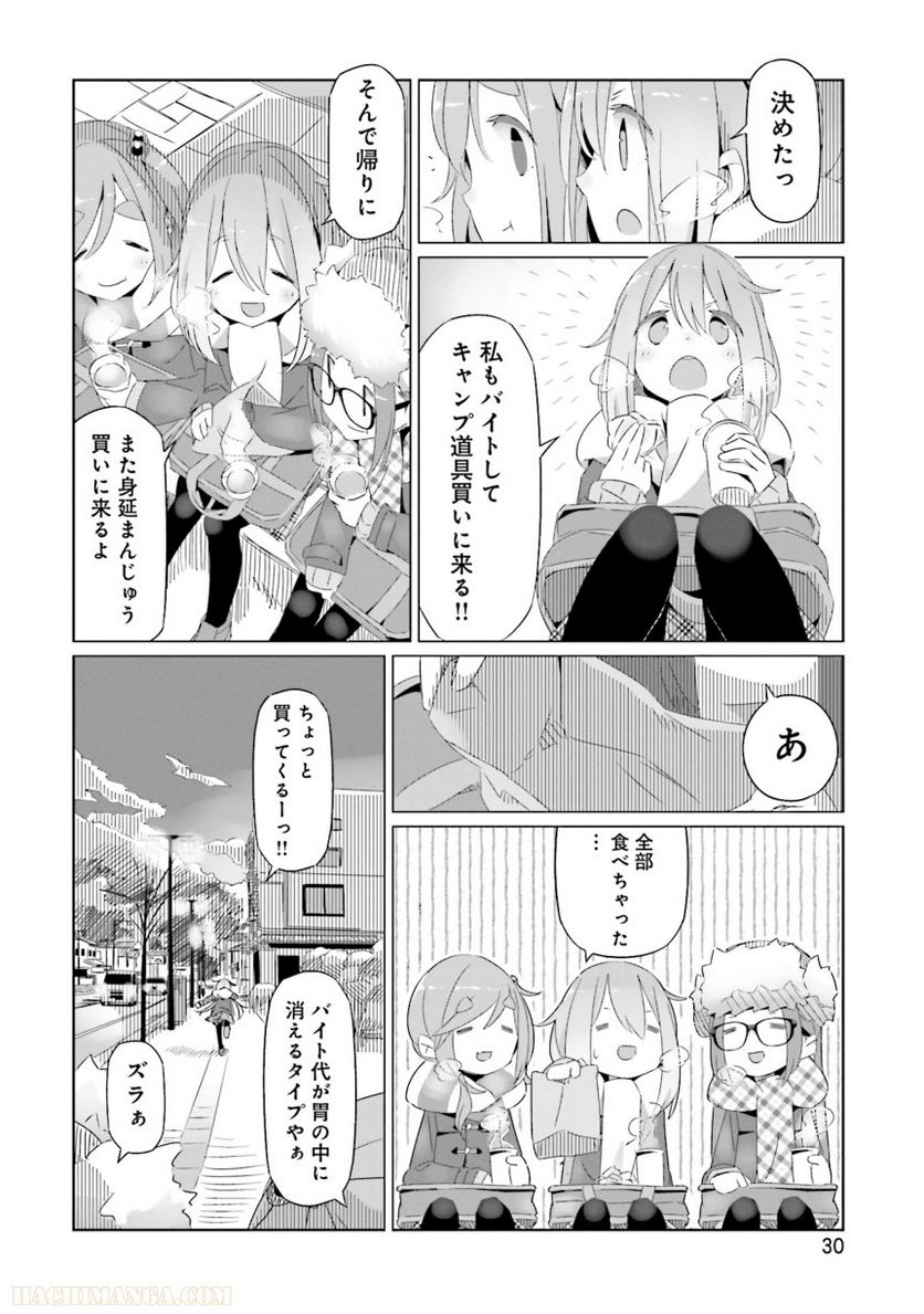 ゆるキャン△ - 第3話 - Page 31