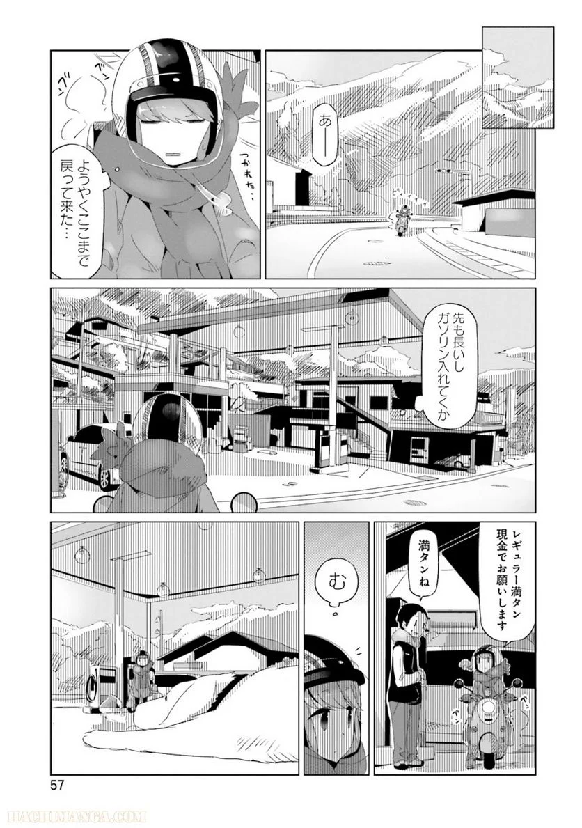 ゆるキャン△ - 第3話 - Page 58