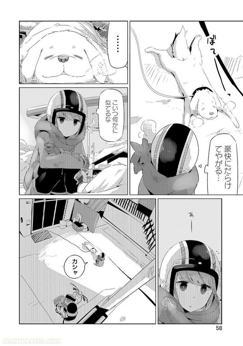 ゆるキャン△ - 第3話 - Page 59