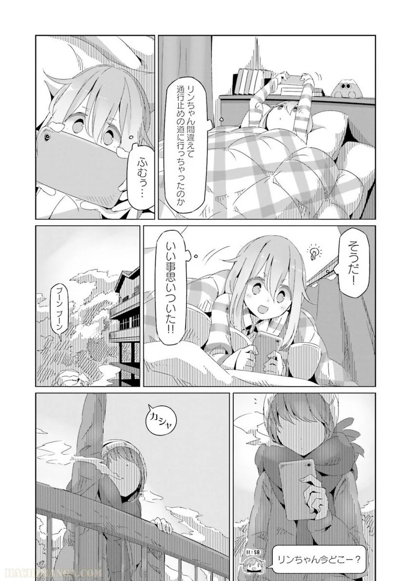 ゆるキャン△ - 第3話 - Page 64