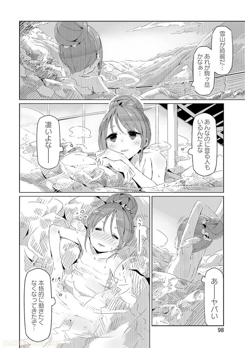 ゆるキャン△ - 第3話 - Page 99