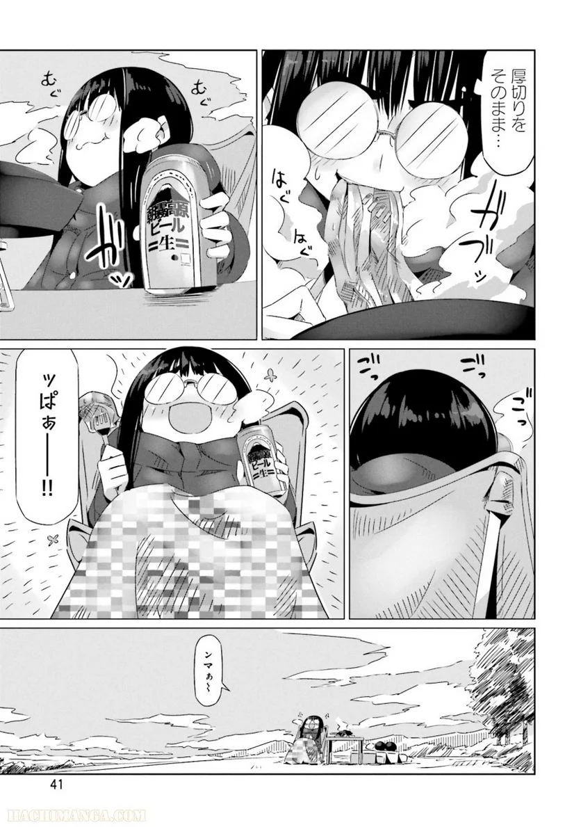 ゆるキャン△ - 第4話 - Page 42