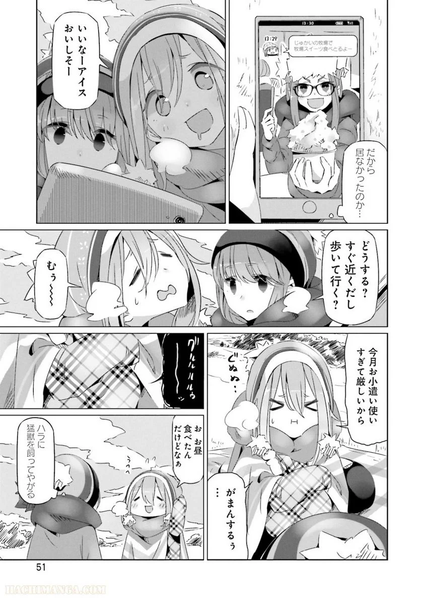 ゆるキャン△ - 第4話 - Page 52