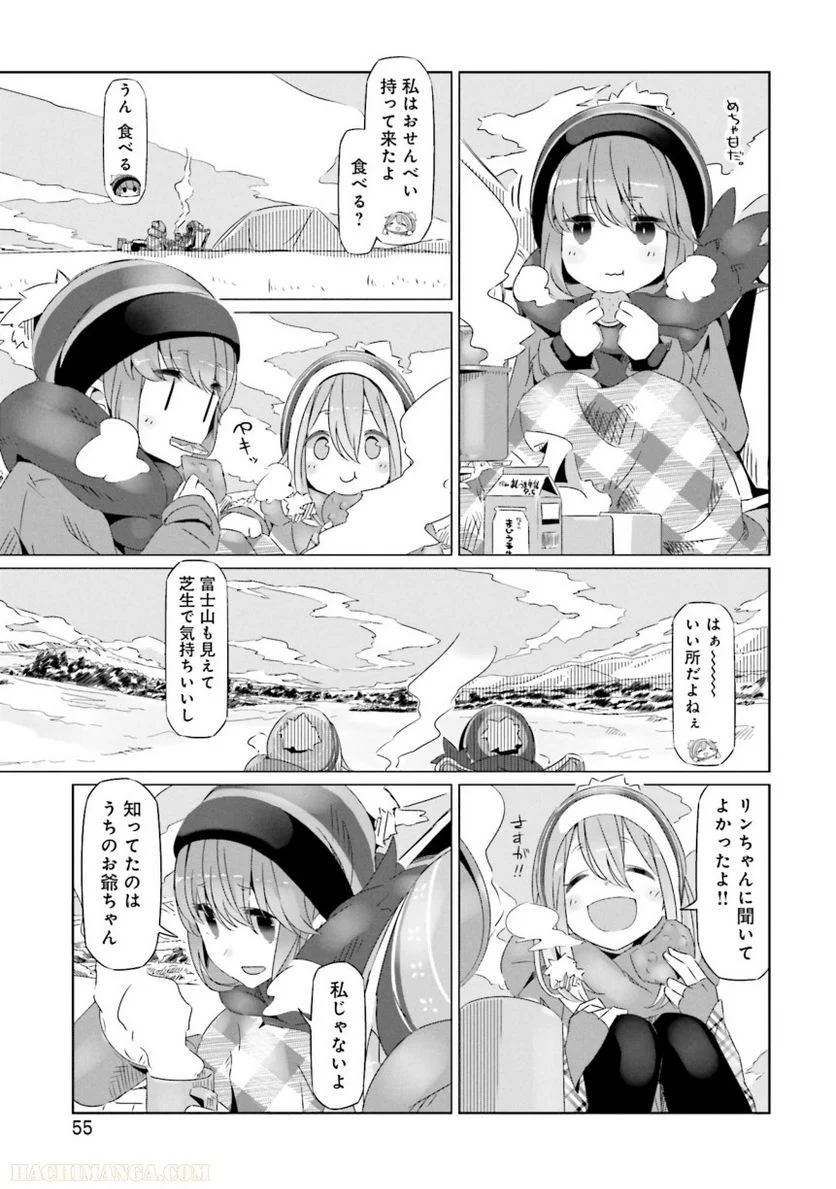 ゆるキャン△ - 第4話 - Page 56