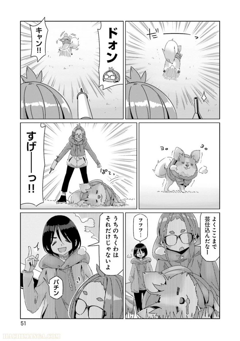 ゆるキャン△ - 第10話 - Page 52