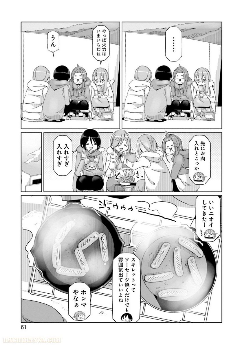 ゆるキャン△ - 第10話 - Page 62