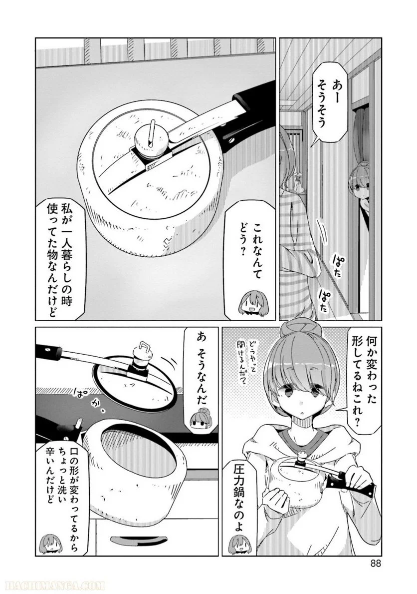 ゆるキャン△ - 第10話 - Page 89