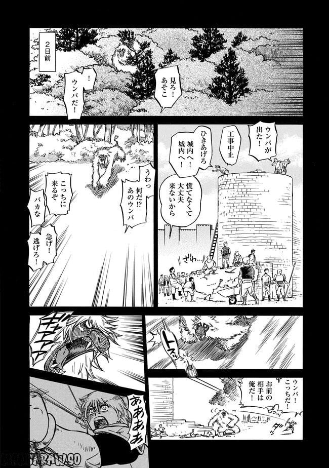 ストラヴァガンツァ-異彩の姫- - 第3話 - Page 6