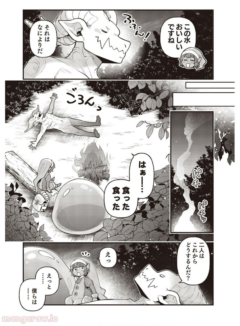 そのガーゴイルは地上でも危険です - 第3話 - Page 18