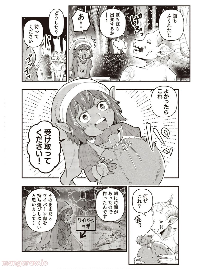 そのガーゴイルは地上でも危険です - 第4話 - Page 25