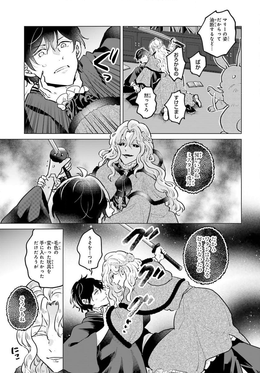 神様の用心棒 - 第15話 - Page 17