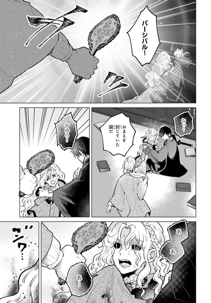 神様の用心棒 - 第15話 - Page 19