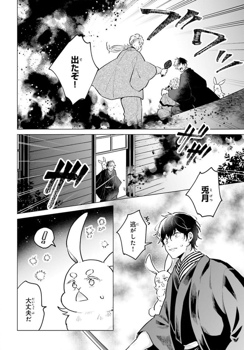 神様の用心棒 - 第15話 - Page 20