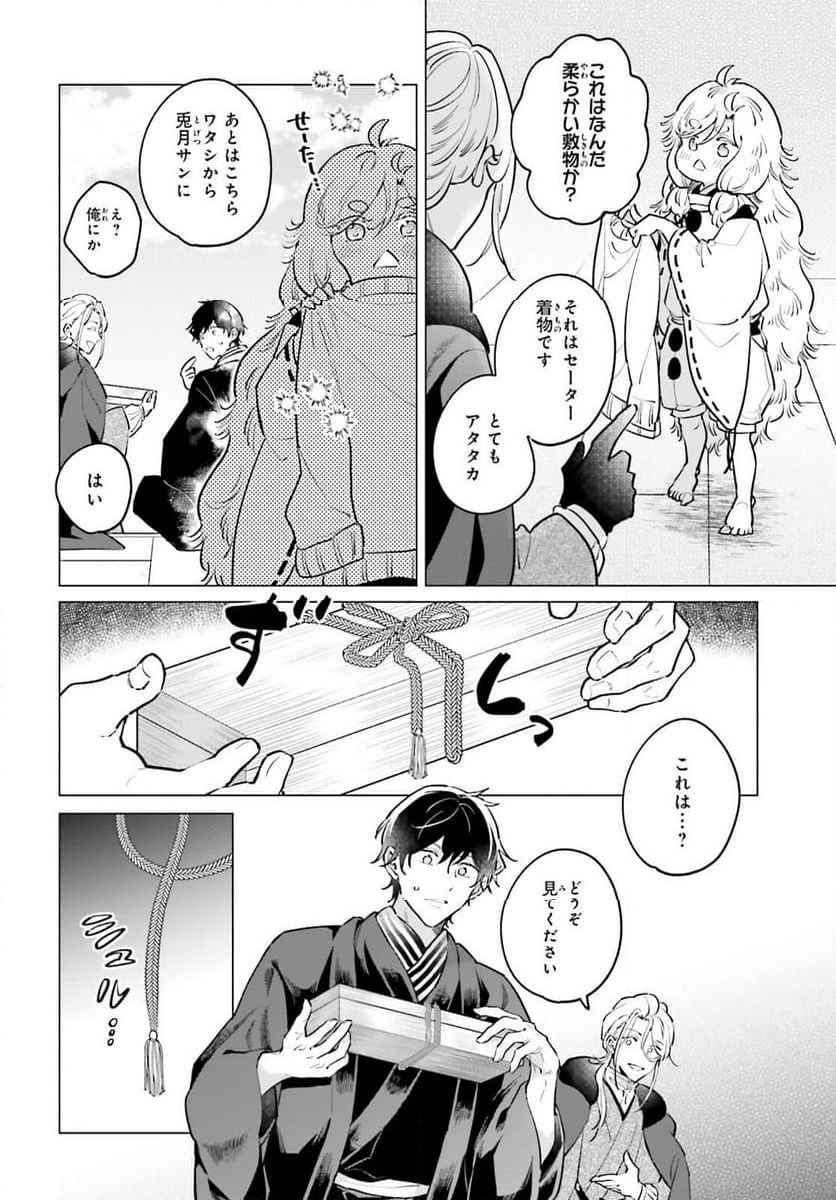 神様の用心棒 - 第15話 - Page 30