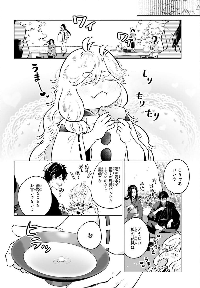 神様の用心棒 - 第16話 - Page 24