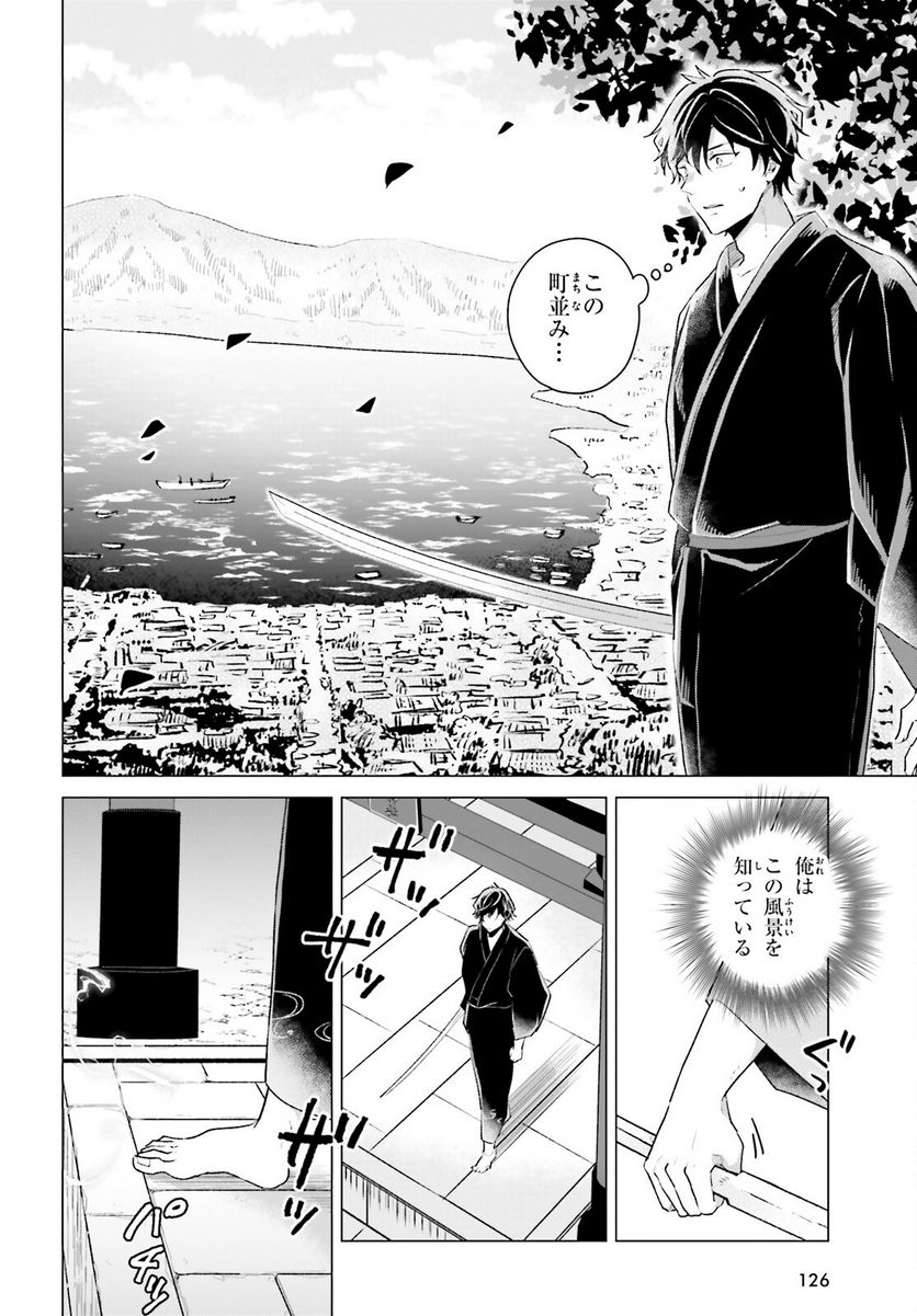 神様の用心棒 第1話 - Trang 17