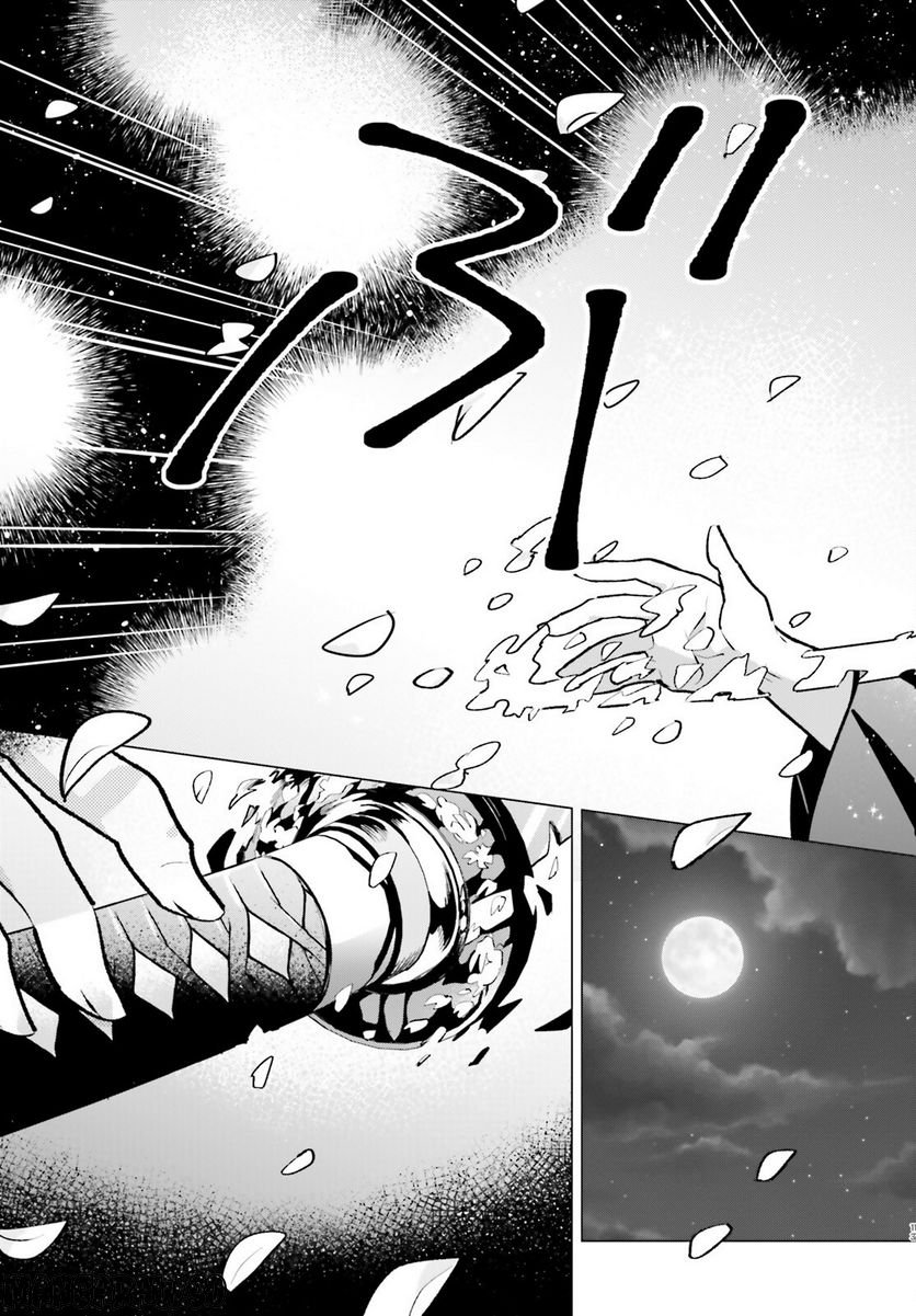 神様の用心棒 第3話 - Trang 13