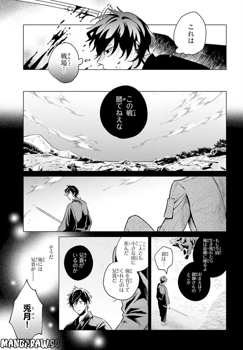 神様の用心棒 第3話 - Trang 15