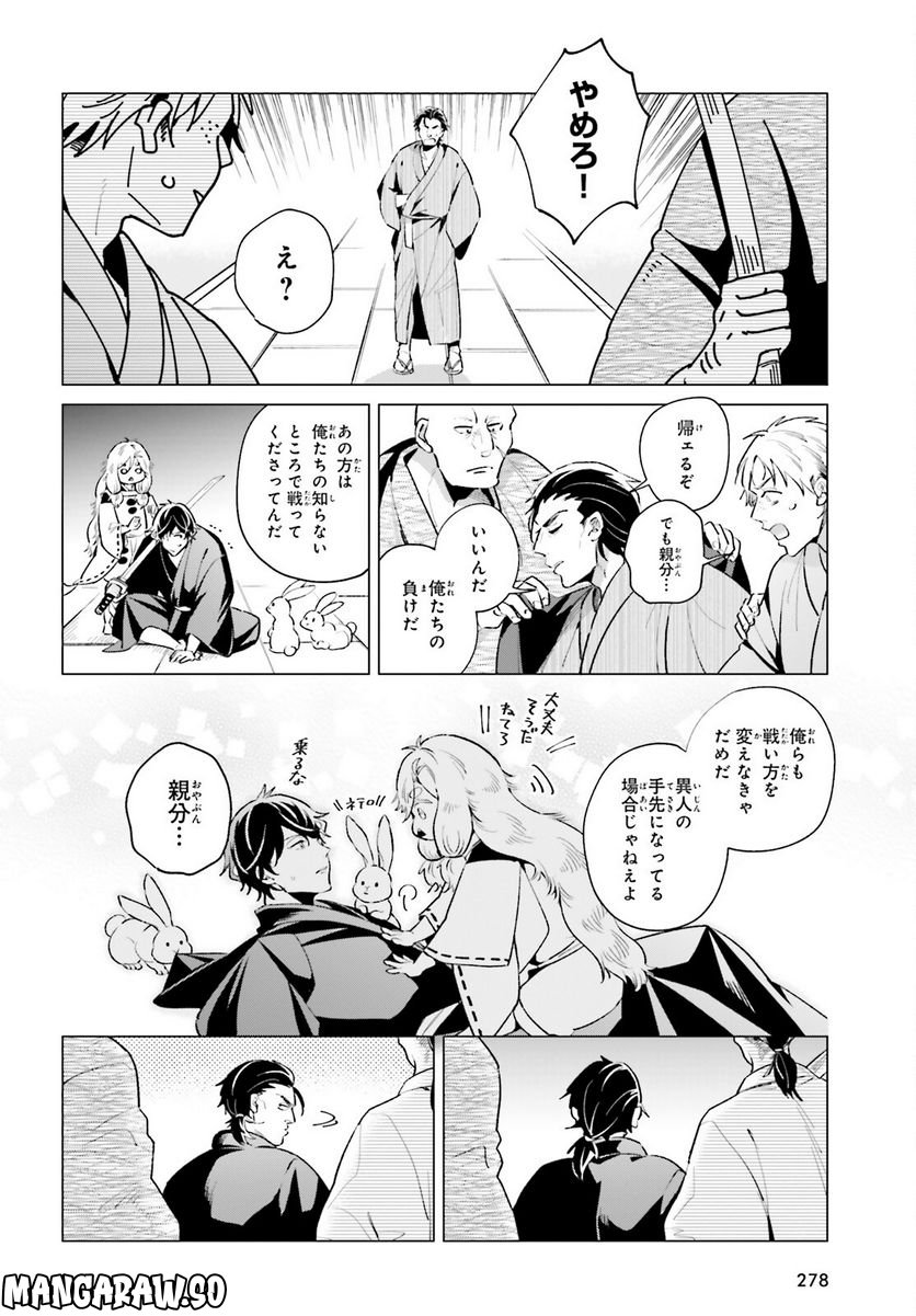神様の用心棒 第3話 - Trang 20