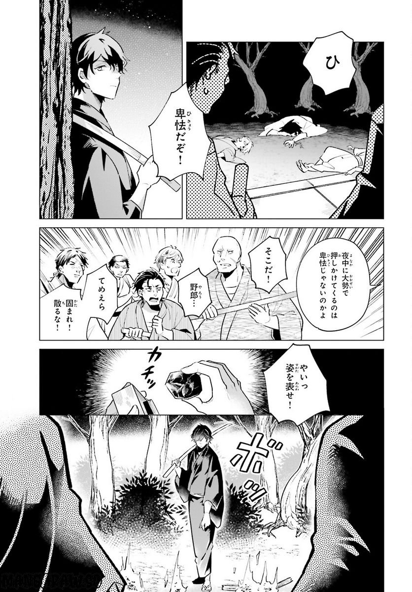 神様の用心棒 第3話 - Trang 3