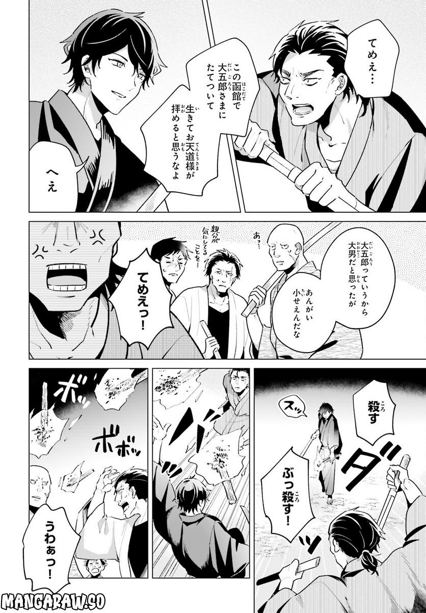 神様の用心棒 第3話 - Trang 4