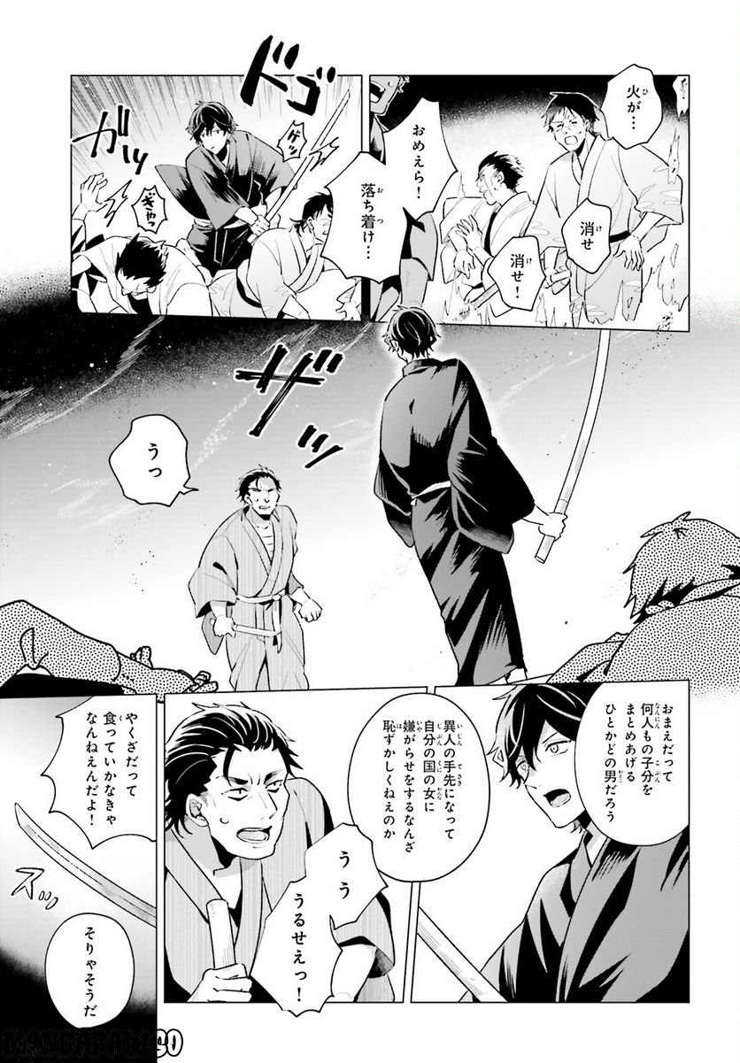 神様の用心棒 第3話 - Trang 5