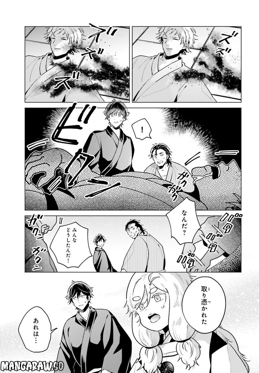 神様の用心棒 第3話 - Trang 9