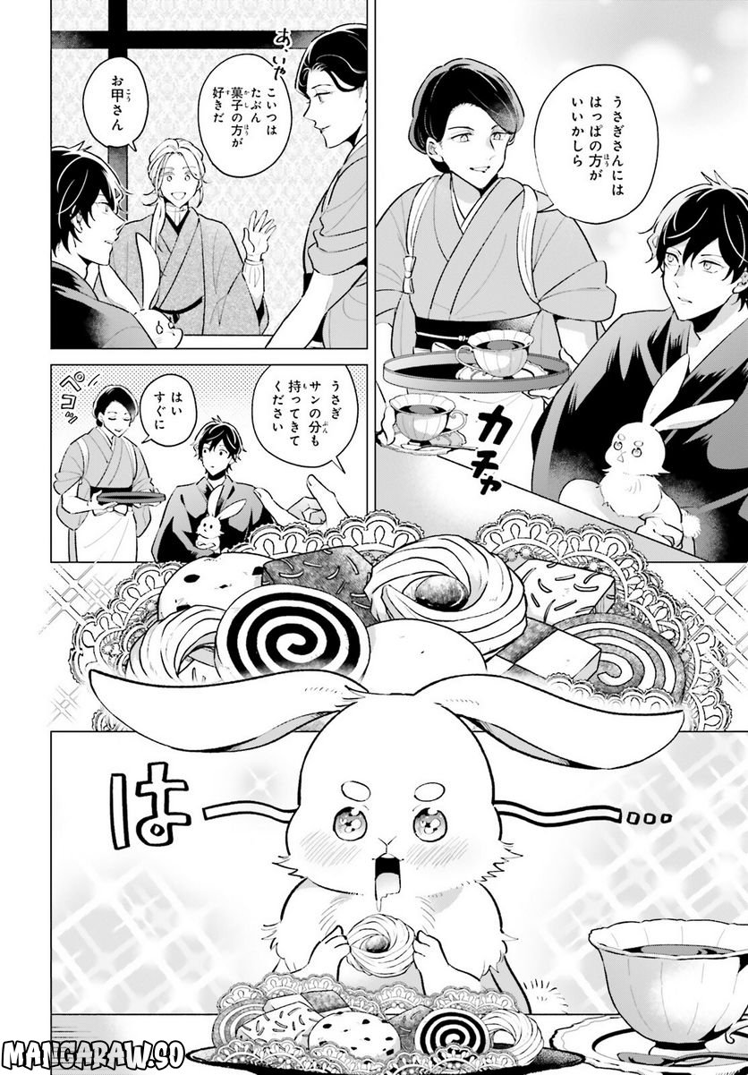 神様の用心棒 第4話 - Trang 18
