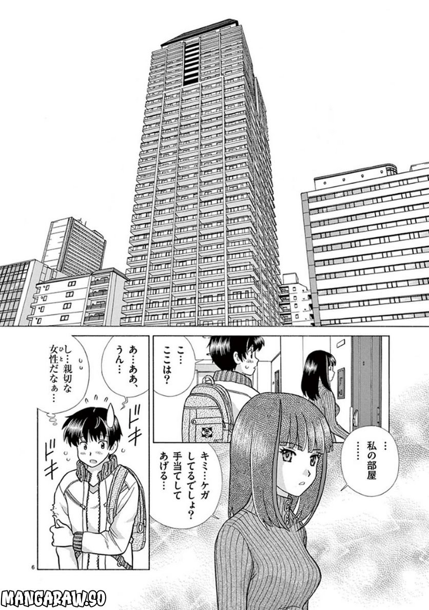 透明人間協定↑↓ - 第1話 - Page 6