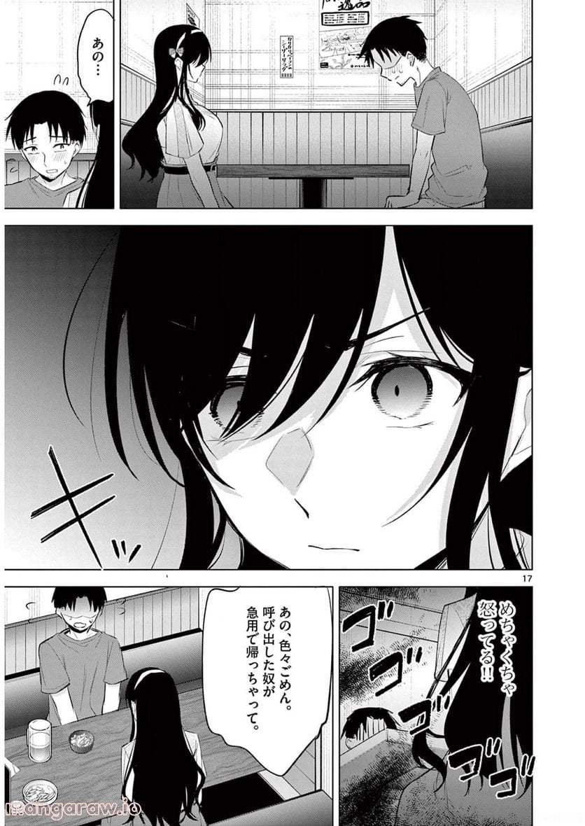 BAR Flowers - 第4話 - Page 17