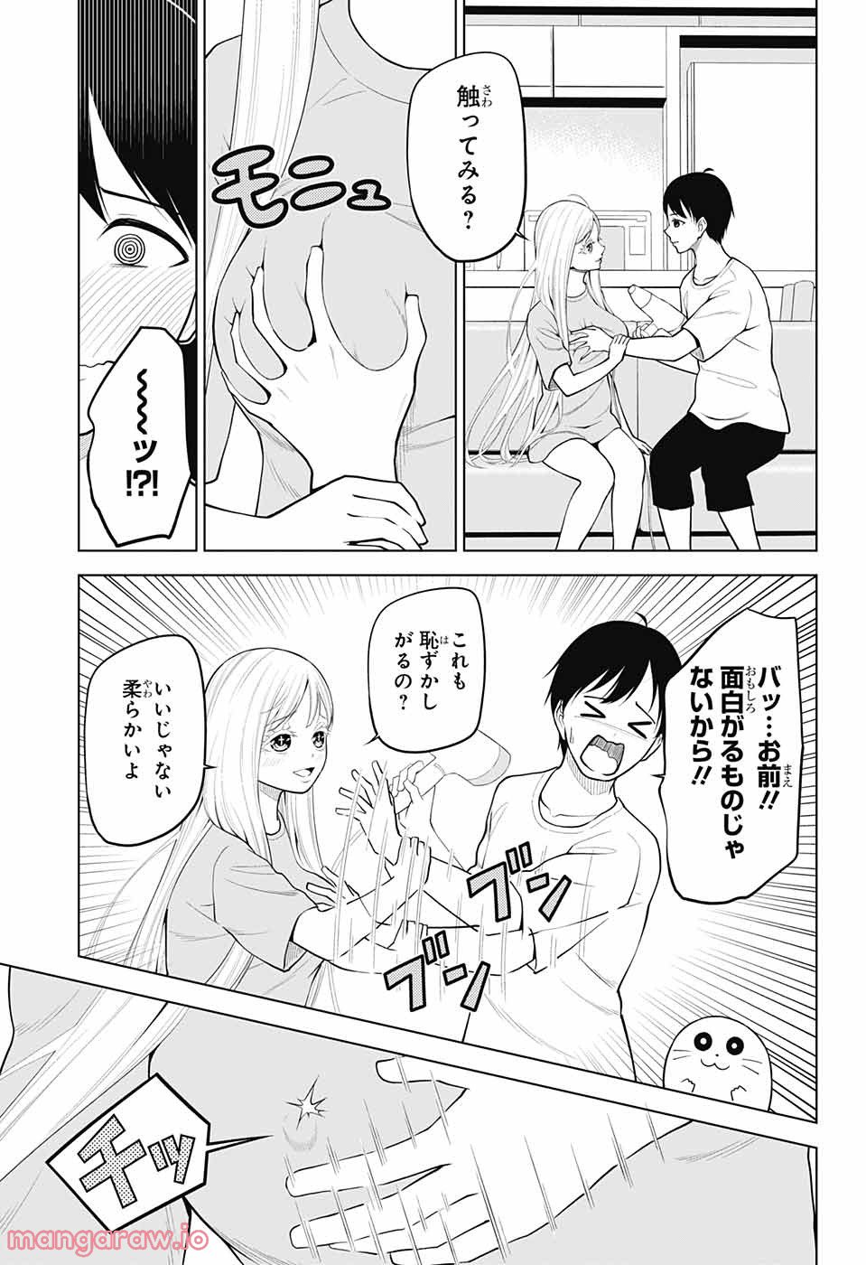 堕天使論 - 第4話 - Page 16