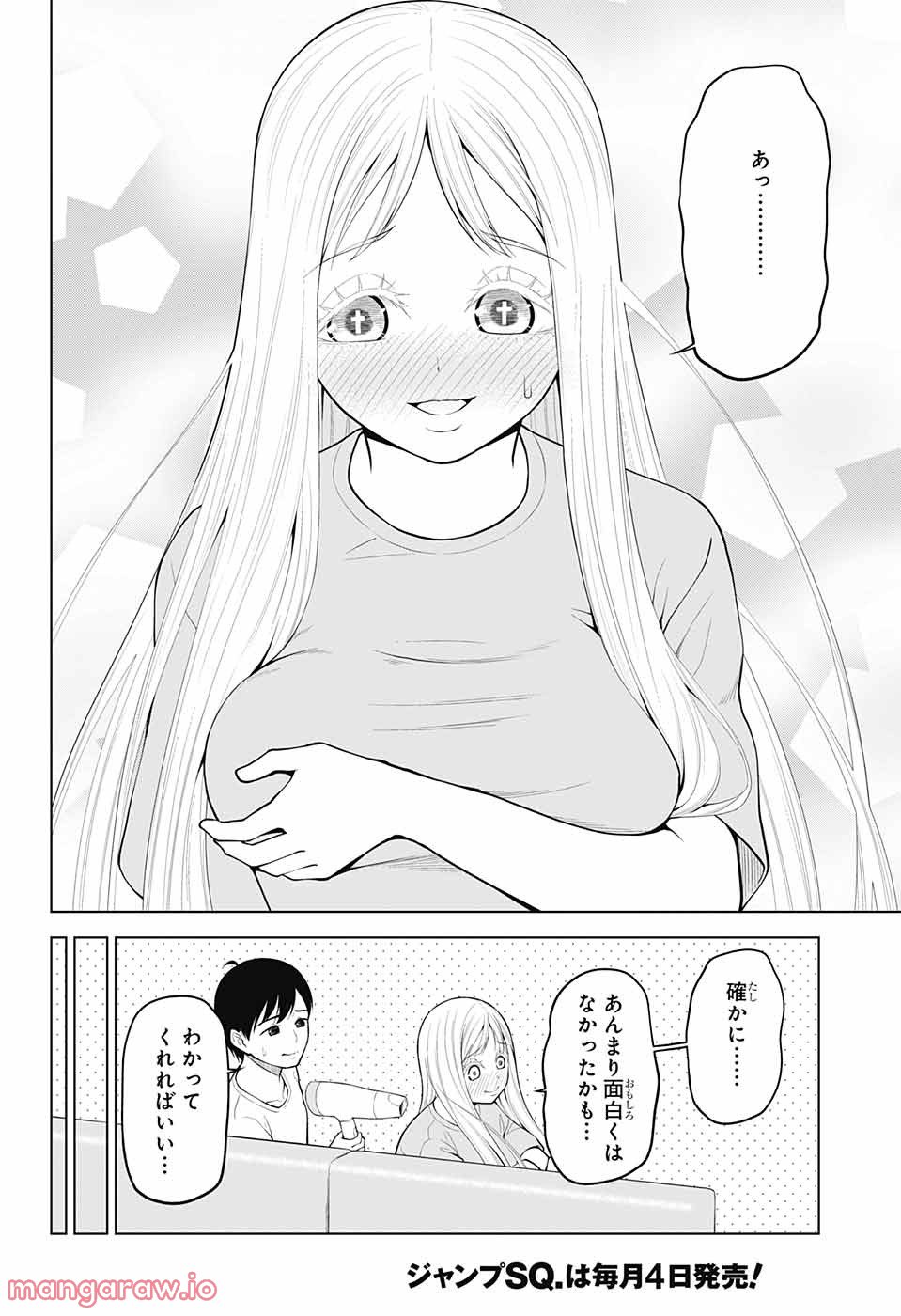 堕天使論 - 第4話 - Page 17