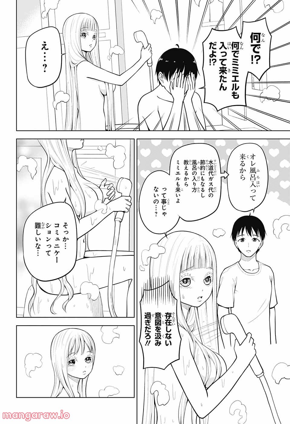 堕天使論 - 第4話 - Page 5