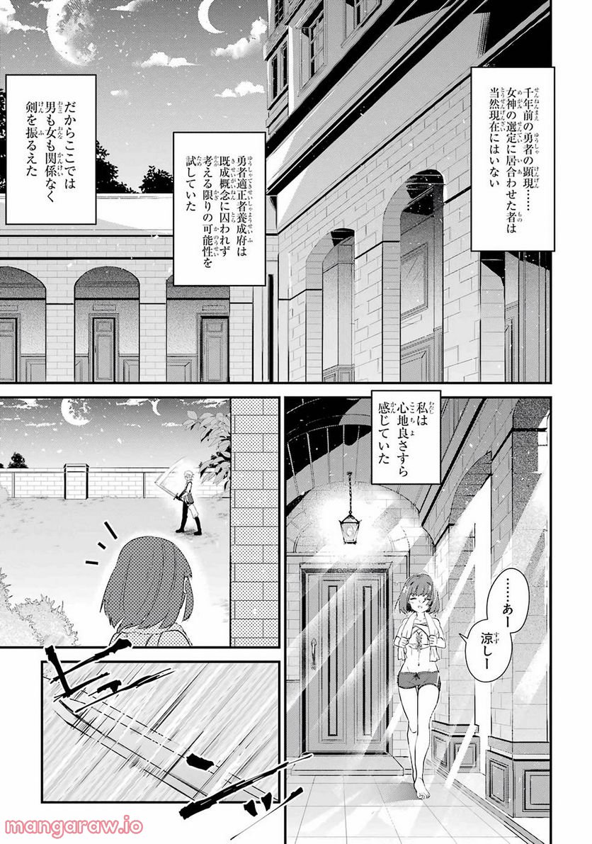 囿者は懼れず - 第1話 - Page 18