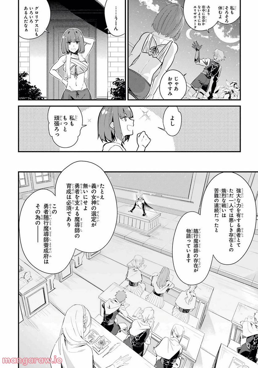 囿者は懼れず - 第1話 - Page 25