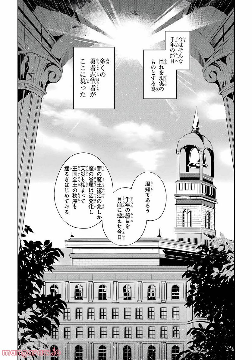 囿者は懼れず - 第1話 - Page 5