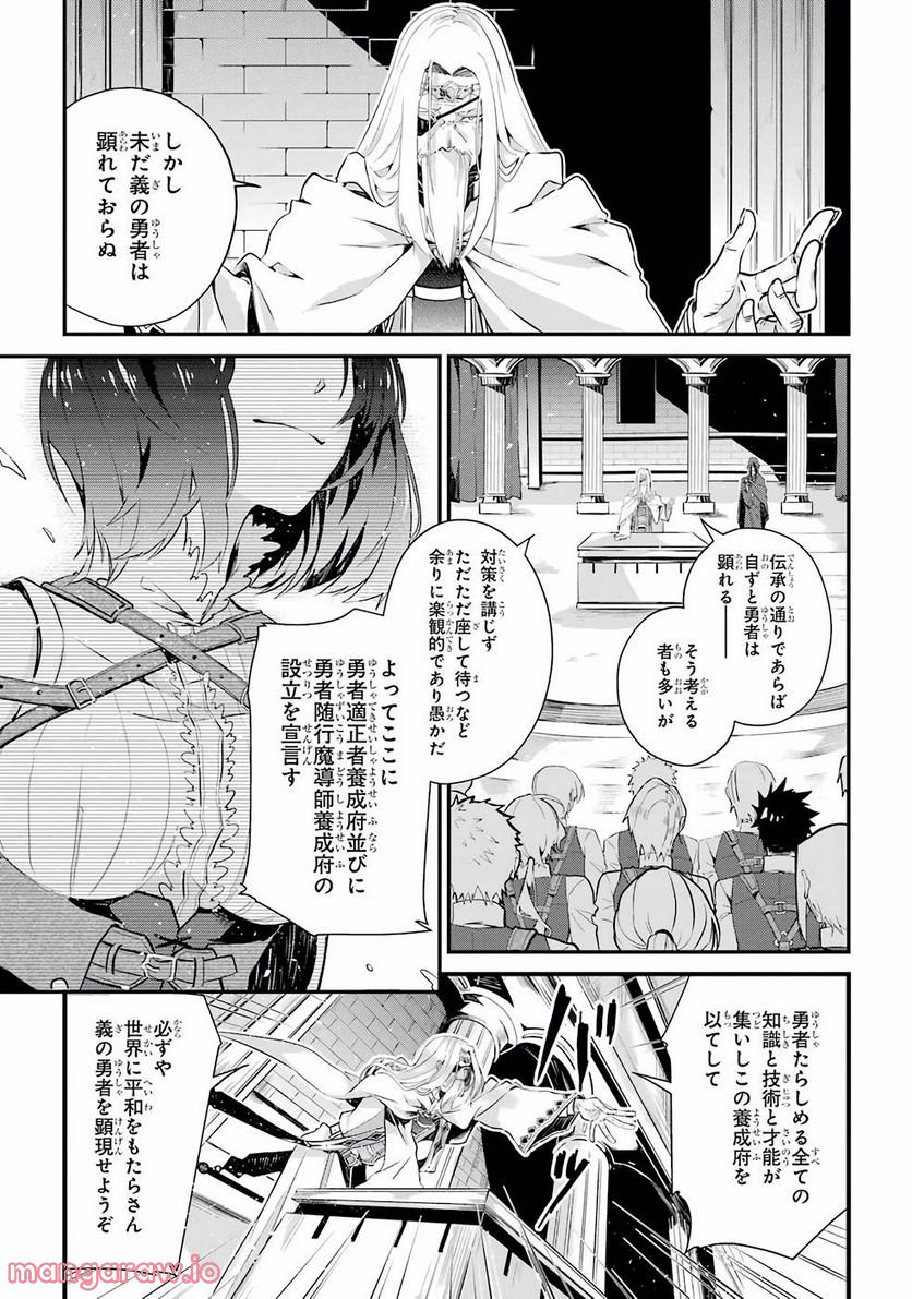 囿者は懼れず - 第1話 - Page 6