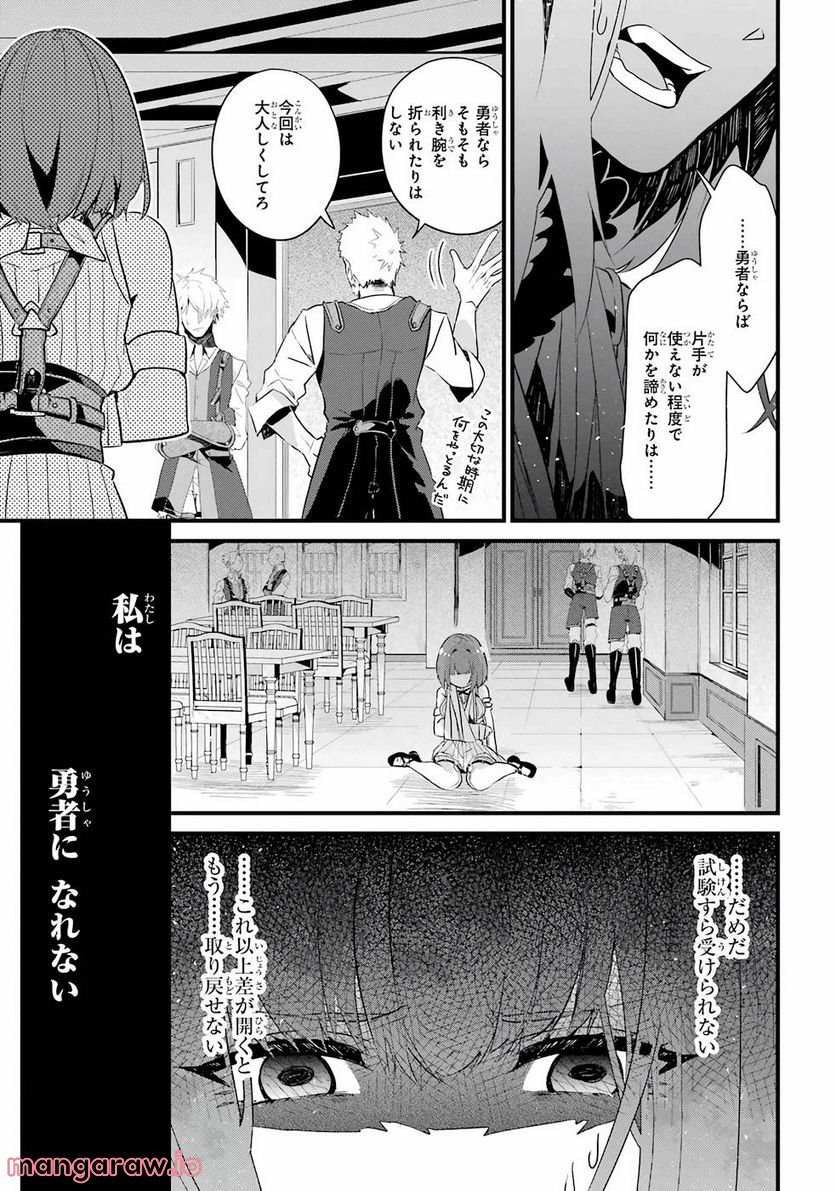 囿者は懼れず - 第1話 - Page 54