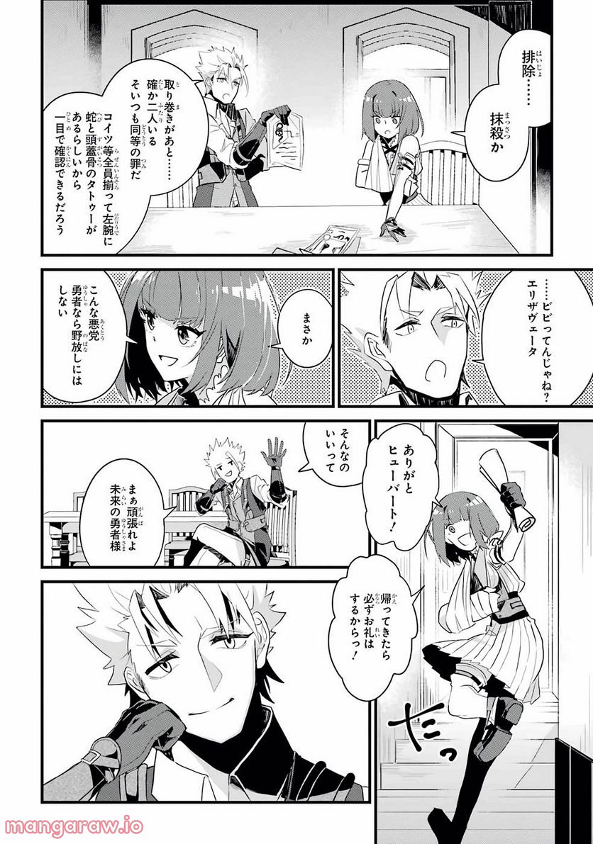 囿者は懼れず - 第1話 - Page 57