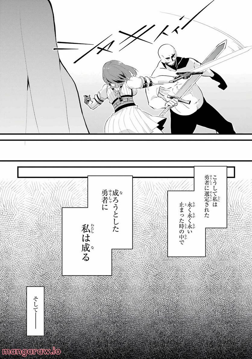 囿者は懼れず - 第1話 - Page 82