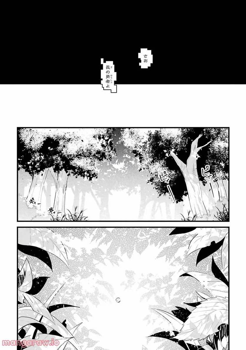 囿者は懼れず - 第1話 - Page 87