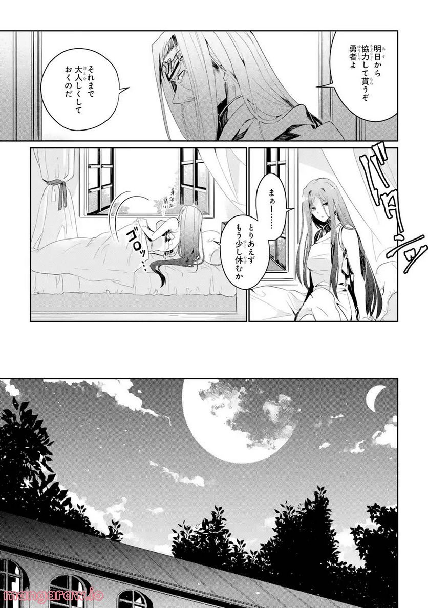 囿者は懼れず - 第2話 - Page 13