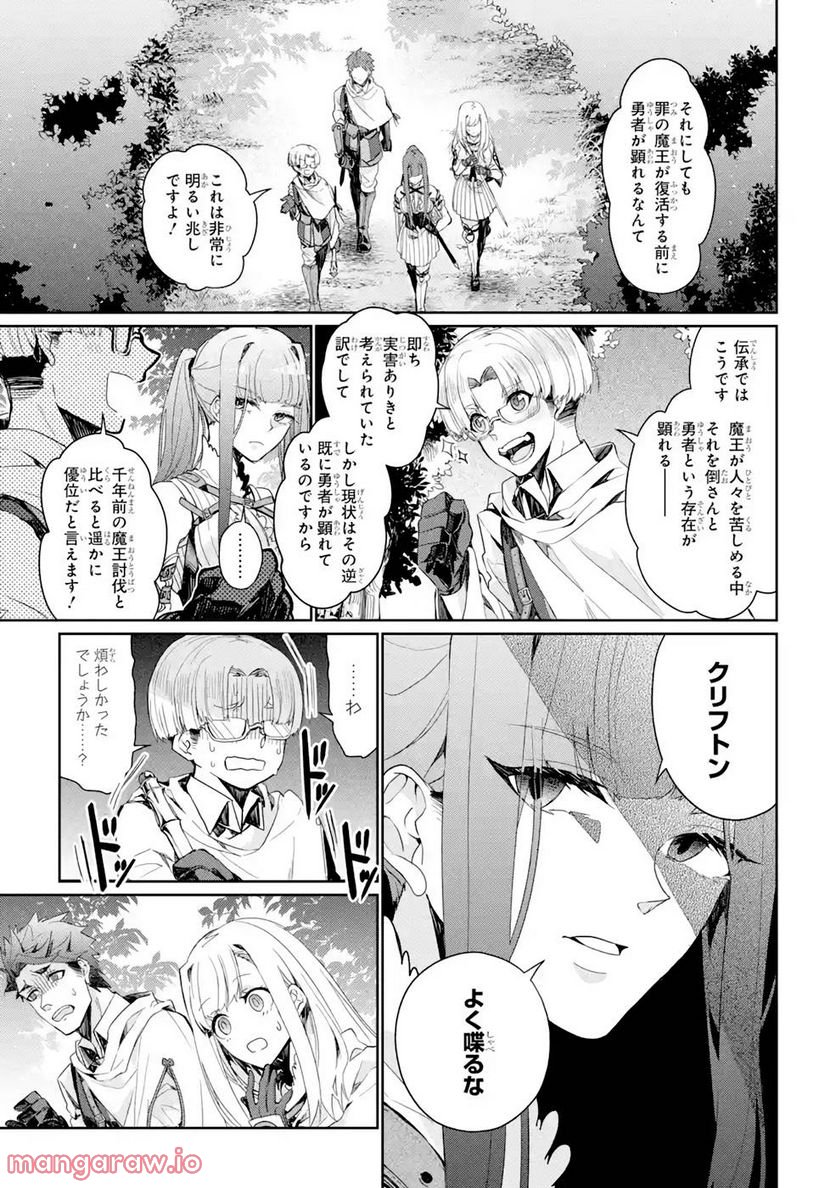 囿者は懼れず - 第3話 - Page 3