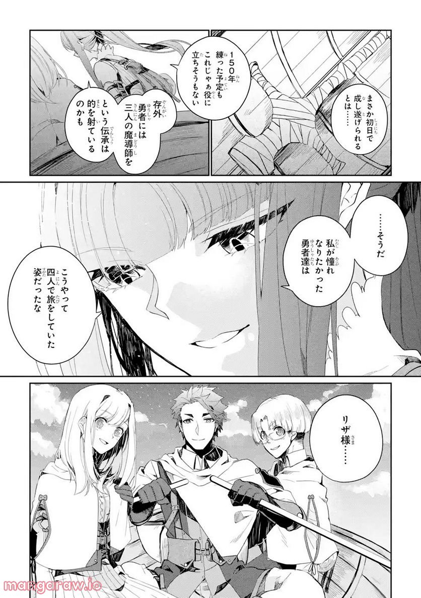 囿者は懼れず - 第3話 - Page 35