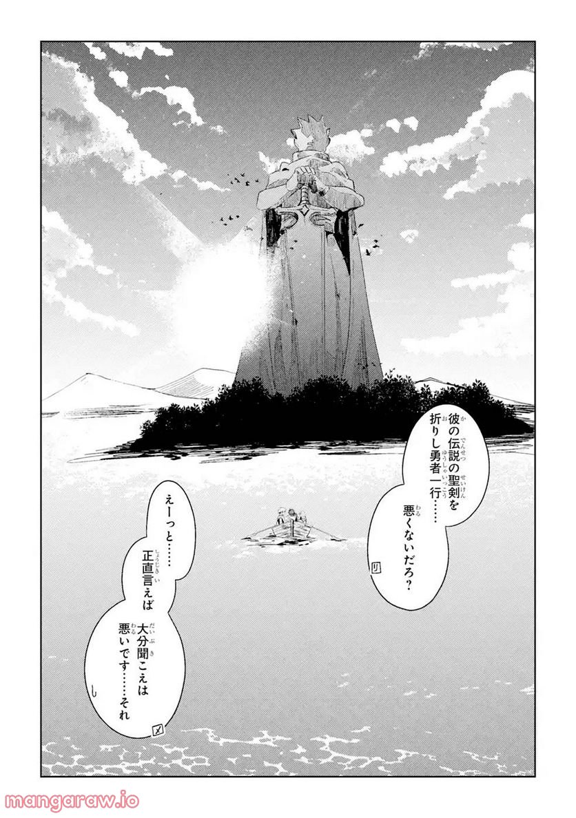 囿者は懼れず - 第3話 - Page 36