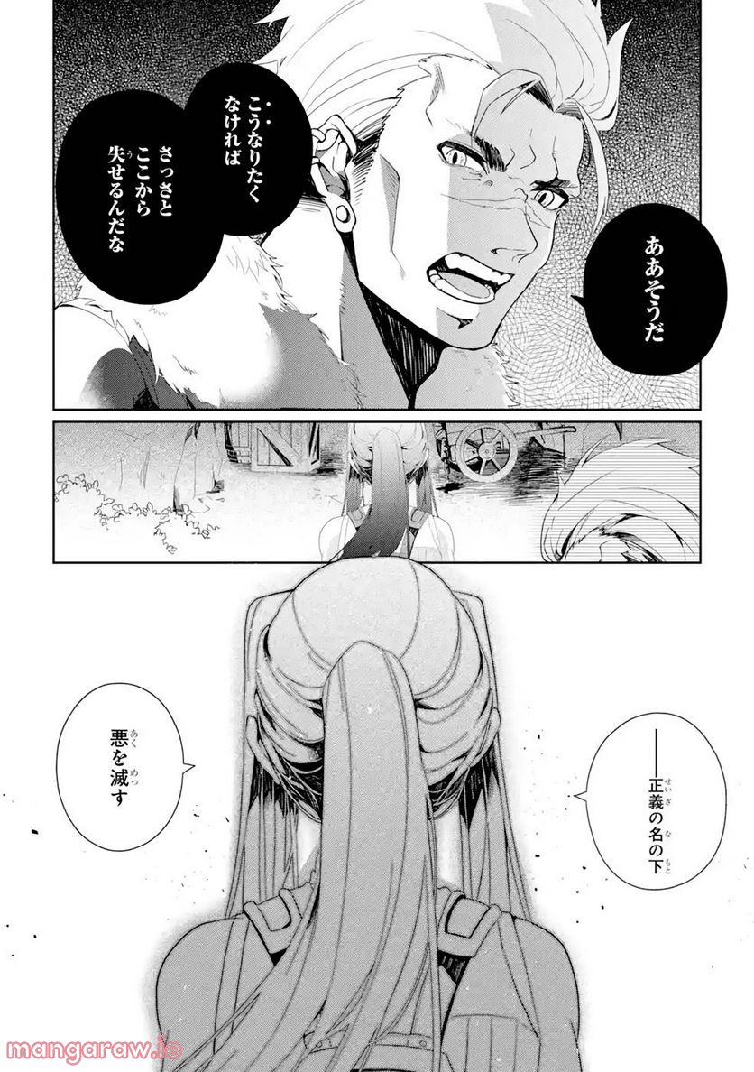 囿者は懼れず - 第4話 - Page 24