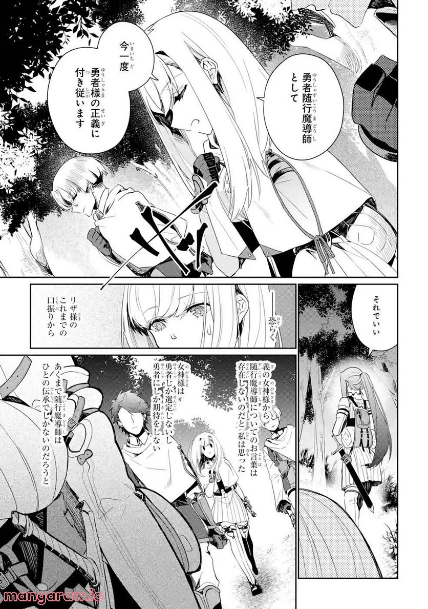 囿者は懼れず - 第4話 - Page 35