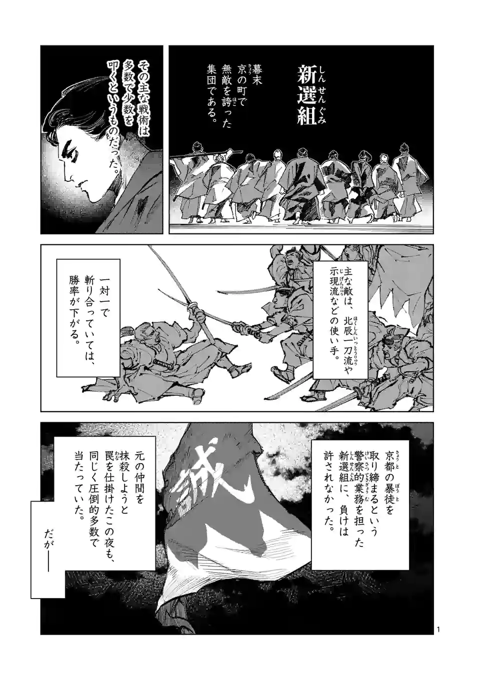 ABURA 第4話 - Trang 1
